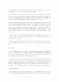 모더니즘과 30년대의 시  14페이지