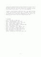 모더니즘과 30년대의 시  17페이지