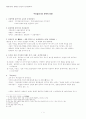 무신 집권기의 문학적 전환 1페이지