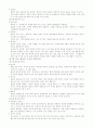 김대행의 문학 교육 원론 요약 정리 6페이지