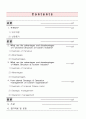  Functional structure & Matrix structure 장 단점 2페이지