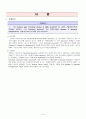  Functional structure & Matrix structure 장 단점 3페이지