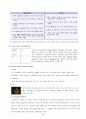  Functional structure & Matrix structure 장 단점 7페이지