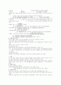 회계원리 기말 예상문제  3페이지