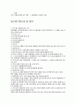 농구에 대한 레포트 4페이지