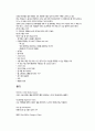 농구에 대한 레포트 9페이지