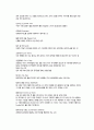 농구에 대한 레포트 10페이지