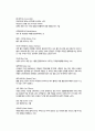 농구에 대한 레포트 12페이지