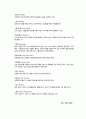 농구에 대한 레포트 13페이지