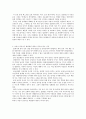 광고언어, 웃음유발 텍스트 그리고 여성어 남성어가 국어학의 대상이 되어야 하는 이유 2페이지
