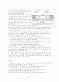 농구에 대하여.. 6페이지