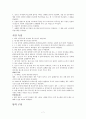 농구에 대하여.. 7페이지
