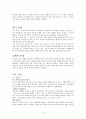 농구에 대하여.. 8페이지
