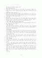 농구에 대하여.. 10페이지