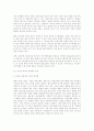 [한국사회문제] 우리 사회에서는 오랫동안 수도권으로 인구와 경제력이 집중되는 것을 우려하며 이를 완화시키려 노력해왔다. 그런데 근자에는 세계적 차원에서의 도시간 경쟁의 중요성을 강조하며 인위적인 수도권  6페이지