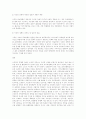 [한국사회문제] 우리 사회에서는 오랫동안 수도권으로 인구와 경제력이 집중되는 것을 우려하며 이를 완화시키려 노력해왔다. 그런데 근자에는 세계적 차원에서의 도시간 경쟁의 중요성을 강조하며 인위적인 수도권  7페이지