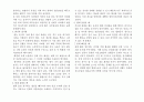 야외활동에 대하여.. 7페이지