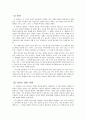 [독후감-ping을 읽고] 개구리 핑의 고민 그리고 나의  2페이지