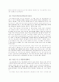 [독후감-ping을 읽고] 개구리 핑의 고민 그리고 나의  4페이지