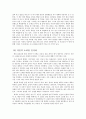 [독후감-ping을 읽고] 개구리 핑의 고민 그리고 나의  5페이지