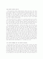 [독후감-ping을 읽고] 개구리 핑의 고민 그리고 나의  6페이지