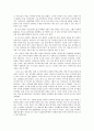 [독후감-ping을 읽고] 개구리 핑의 고민 그리고 나의  8페이지