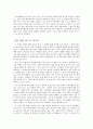 [독후감-ping을 읽고] 개구리 핑의 고민 그리고 나의  9페이지