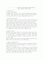 청소년 학업중단의 문제점과 대책 3페이지