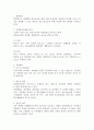 청소년 학업중단의 문제점과 대책 5페이지