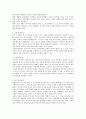 Followership이론과 사례 4페이지