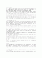 Followership이론과 사례 5페이지