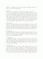 Followership이론과 사례 6페이지