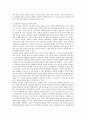 Followership이론과 사례 8페이지