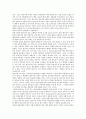 Followership이론과 사례 11페이지