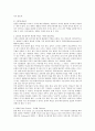 Followership이론과 사례 15페이지
