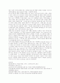 Followership이론과 사례 16페이지