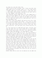 지구촌의 신앙-타인의 신앙을 어떻게 이해할 것인가 2페이지