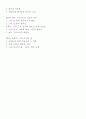 기독교조직신학개론 요약 2페이지