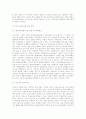 [한국사회문제] 우리 사회에서는 오랫동안 수도권으로 인구와 경제력이 집중되는 것을 우려하며 이를 완화시키려 노력해왔다. 그런데 근자에는 세계적 차원에서의 도시간 경쟁의 중요성을 강조하며 인위적인 수도권  9페이지