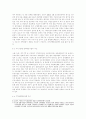 [한국사회문제] 우리 사회에서는 오랫동안 수도권으로 인구와 경제력이 집중되는 것을 우려하며 이를 완화시키려 노력해왔다. 그런데 근자에는 세계적 차원에서의 도시간 경쟁의 중요성을 강조하며 인위적인 수도권  10페이지