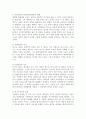 마가의 예수이야기 4페이지