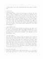 마가의 예수이야기 5페이지