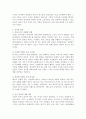 마가의 예수이야기 6페이지