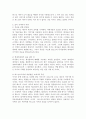 마가의 예수이야기 7페이지