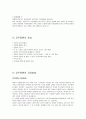 치주질환의 원인과 증상 및 치료방법 3페이지