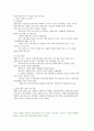 중국 면류시장 동향자료 1페이지