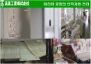 미라이 공업 인적자원 관리 5페이지