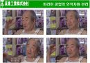 미라이 공업 인적자원 관리 11페이지