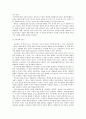 [공공관리론]공공성과 리더십의 특징을 논의하고, 이를 기반으로 하여 공공조직에 적합한 리더상을 제시하라. 3페이지