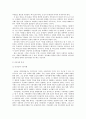 [공공관리론]공공성과 리더십의 특징을 논의하고, 이를 기반으로 하여 공공조직에 적합한 리더상을 제시하라. 4페이지